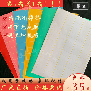 A4玻璃标签纸中空钢化家具可移撕不烂打印pvc贴不干胶贴防水标签
