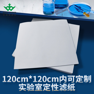 大张定性滤纸方形10cm20cm25cm30cm40cm50cm80cm快中慢速实验滤纸