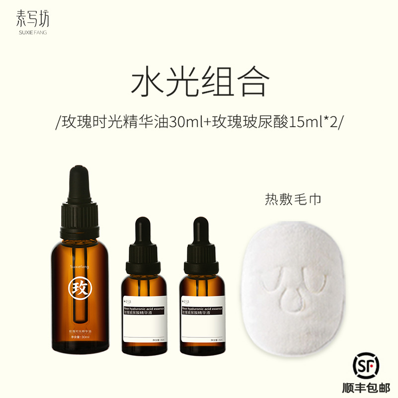 suxiefang焕亮紧致抗皱 水润嫩肤
