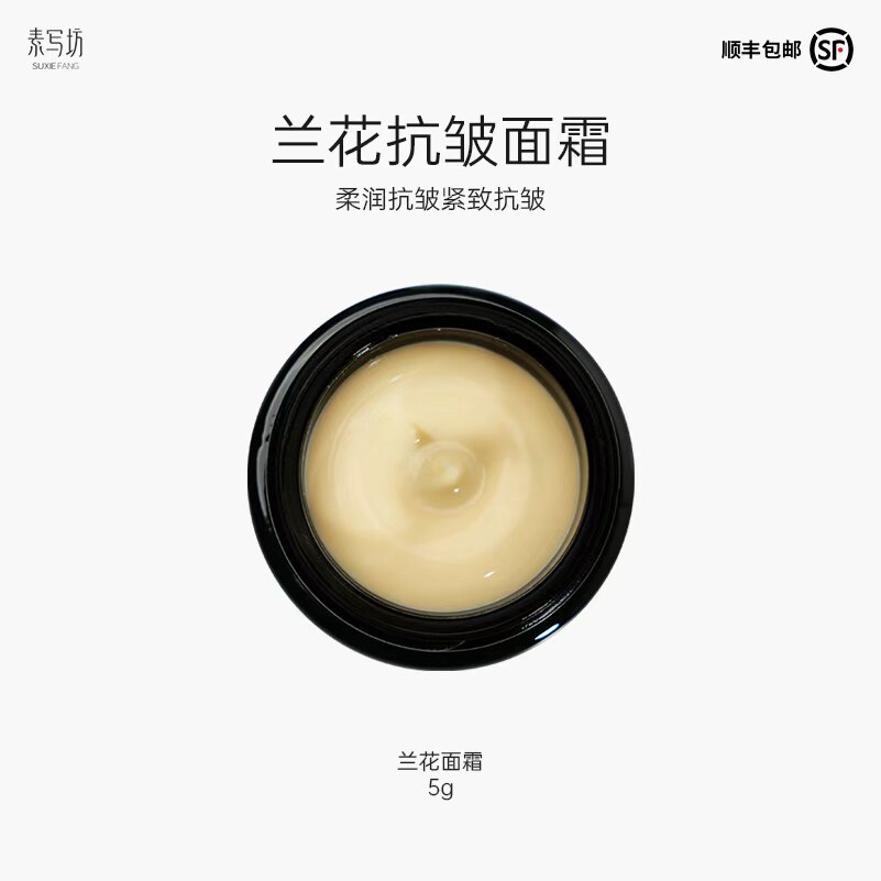 suxiefang【立即选购】乳液/面霜