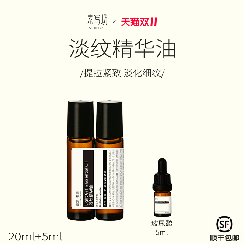 【淡化法令纹】8周弱化细纹