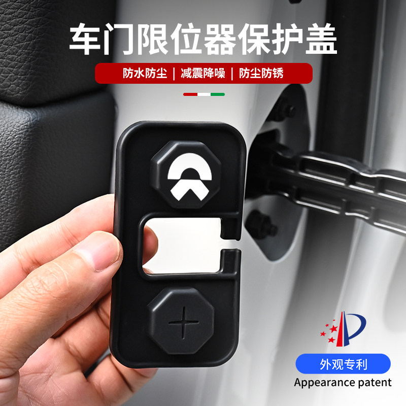 适用于蔚来ES6/EC6/ES8车门限位器盖ET5/ET5T升级门锁盖改装配件