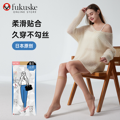 FUKUSKE/福助高弹中筒袜舒适百搭