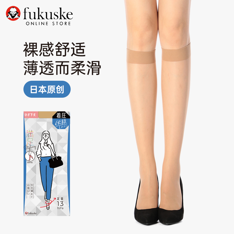 FUKUSKE/福助日本高弹中筒袜裸色黑色膝下丝袜舒适透薄JK百搭夏季