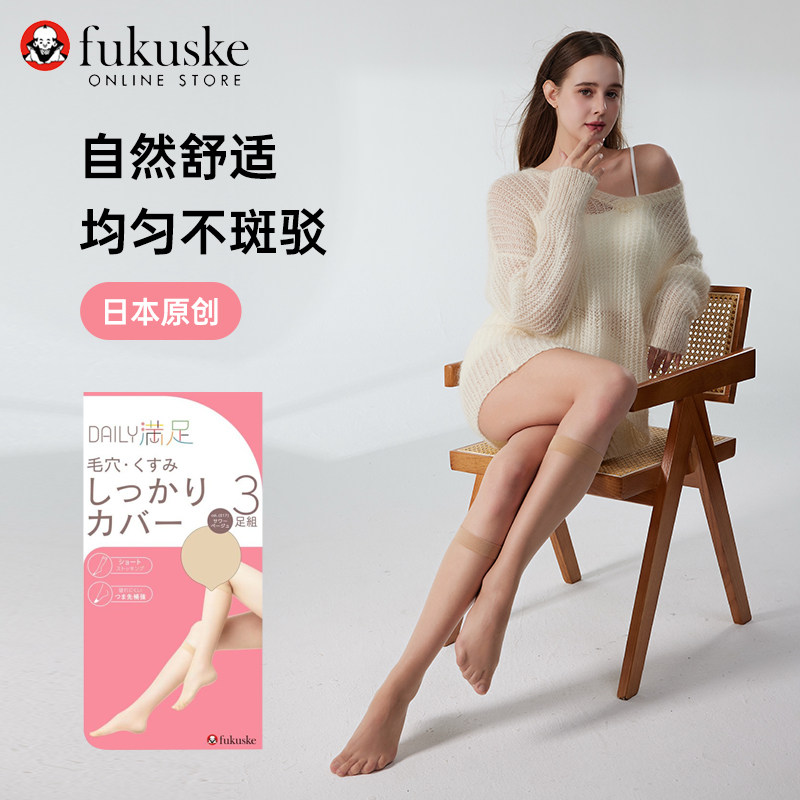 FUKUSKE/福助DAILY满足女丝袜薄款春款中筒袜黑色肉色透明小腿袜