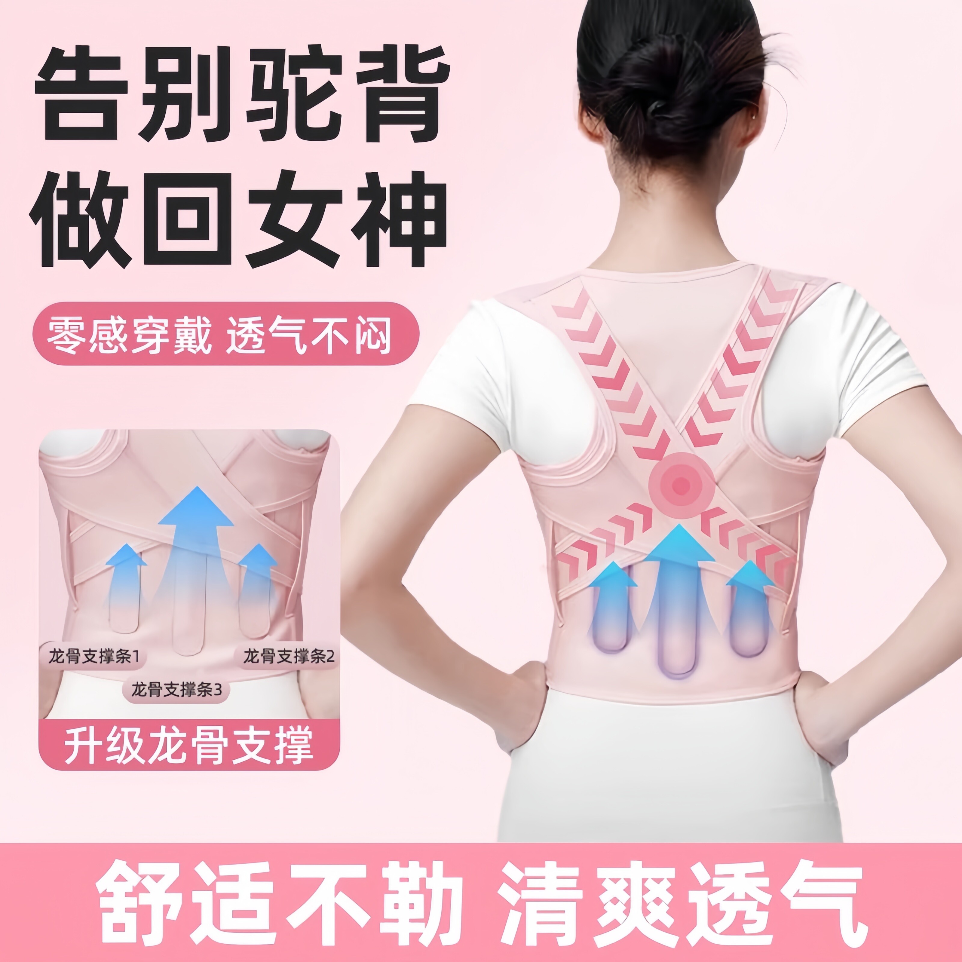 德国驼背开肩带矫姿带男女士背部拉伸辅助矫正美背神器纠正体态