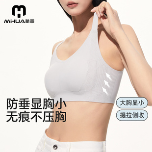 舒适蕾丝文胸 秘画塑形无痕内衣女收副乳防下垂大胸显小无钢圈薄款