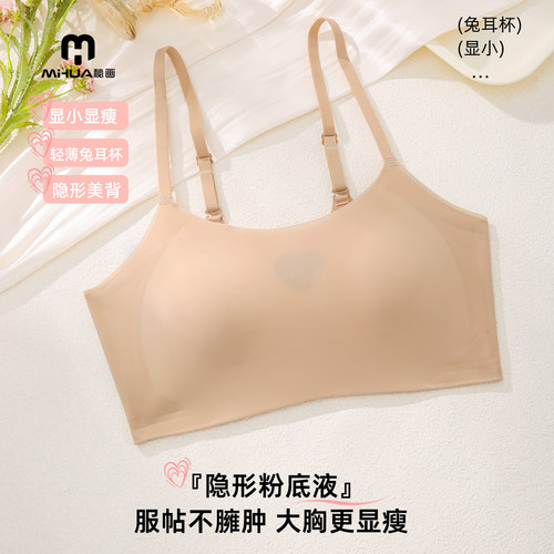 秘画粉底液内衣女一片式隐形背心