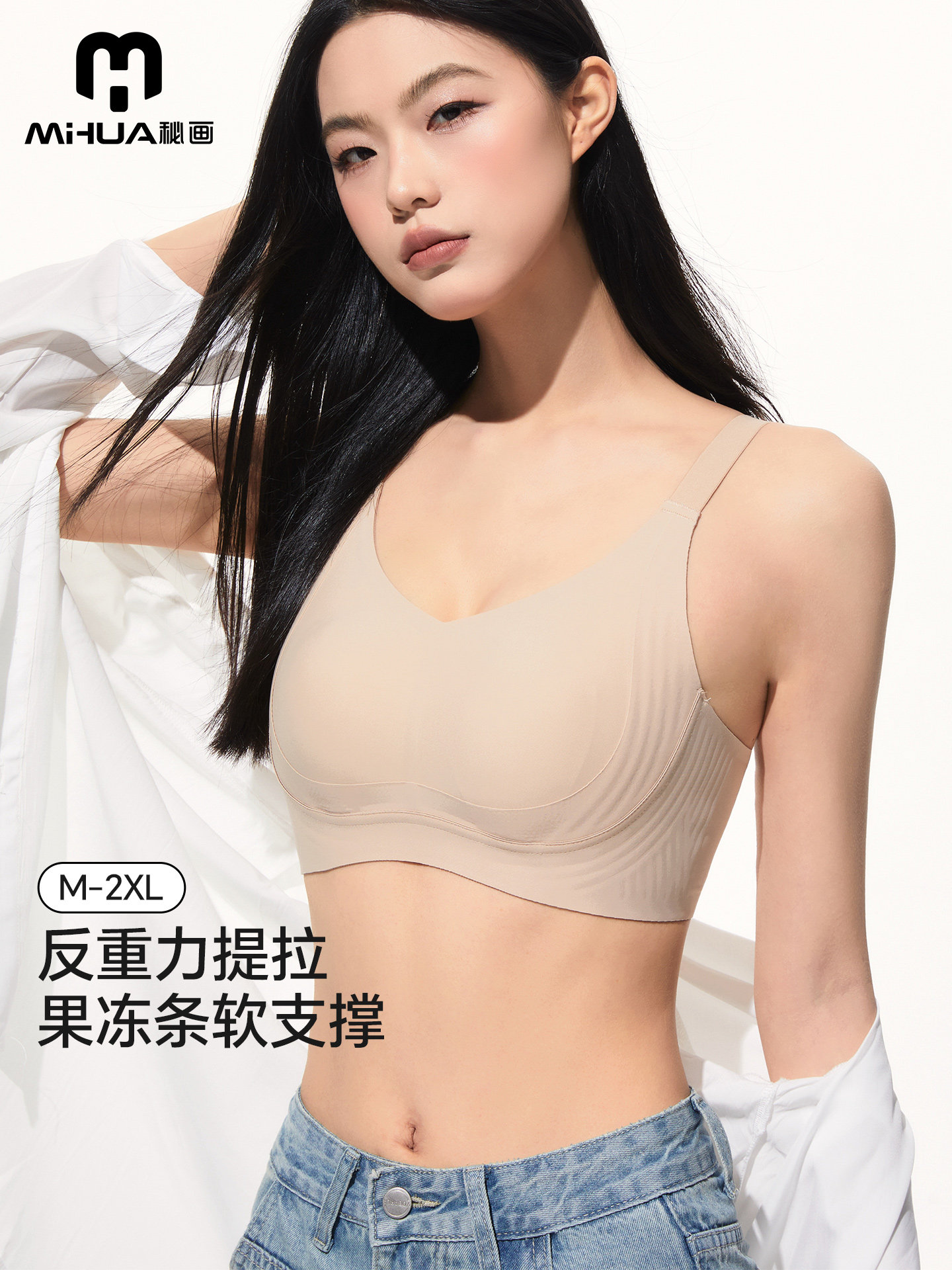 秘密绘画大乳房露出小内衣包裹侧拉全罩杯胸罩提升塑形聚集薄无缝