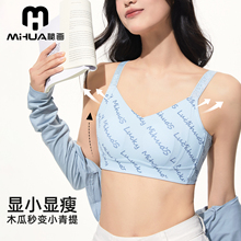秘画纸片杯无痕内衣大胸显小女薄款夏无钢圈上托防下垂显胸小文胸
