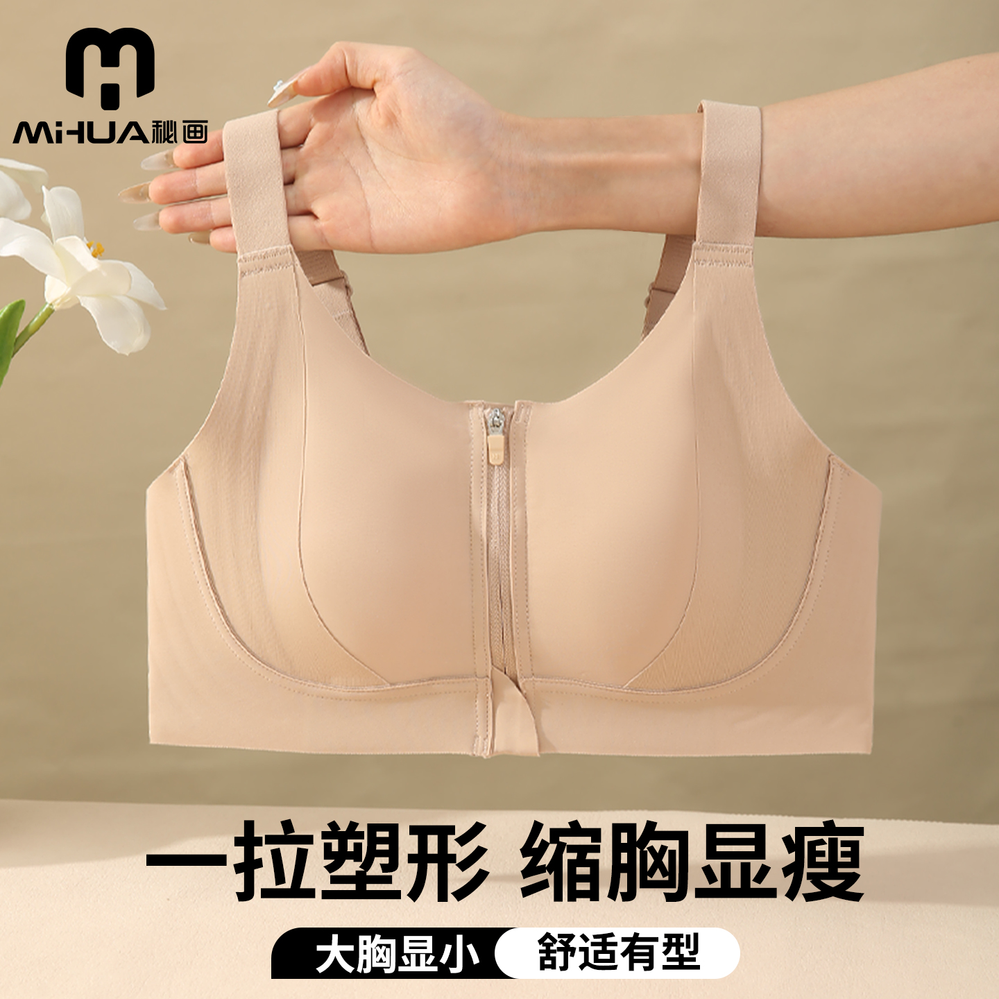 秘画运动无钢圈大胸显小内衣