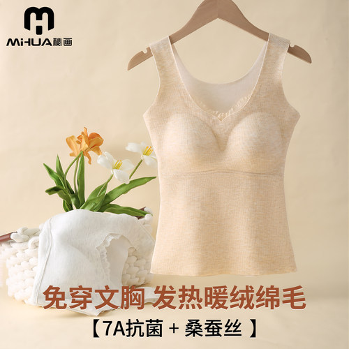 秘画带胸垫羊毛无痕保暖内衣