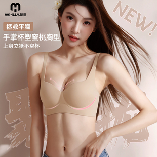 秘画内衣女小胸聚拢胸小显大纯欲风平胸不空杯显胸大无痕胸罩359