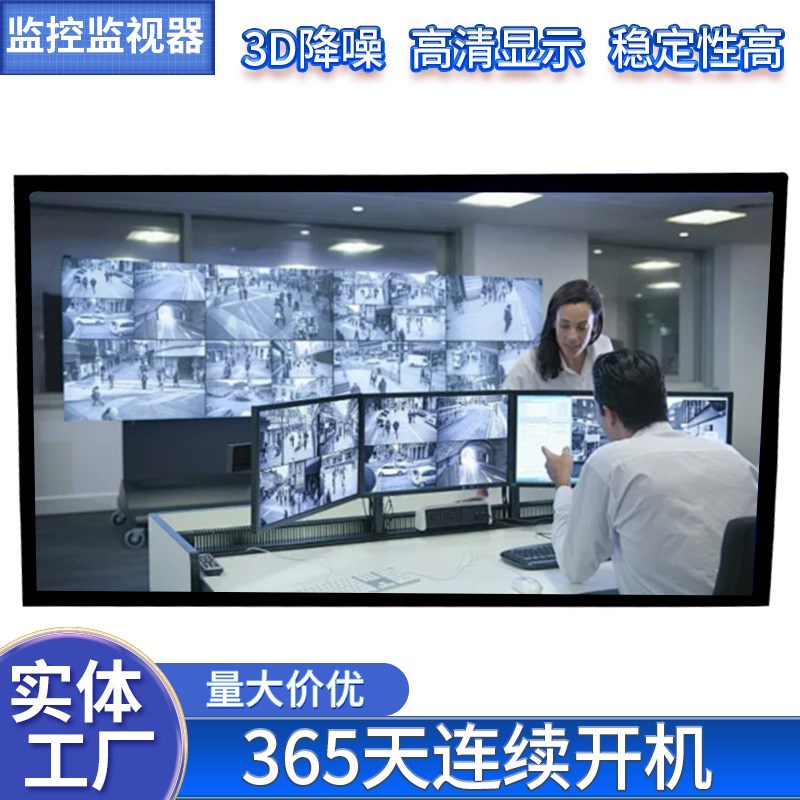 厂家直销21.5寸高清液晶监视器24/27寸安防工业显示屏32寸监控屏