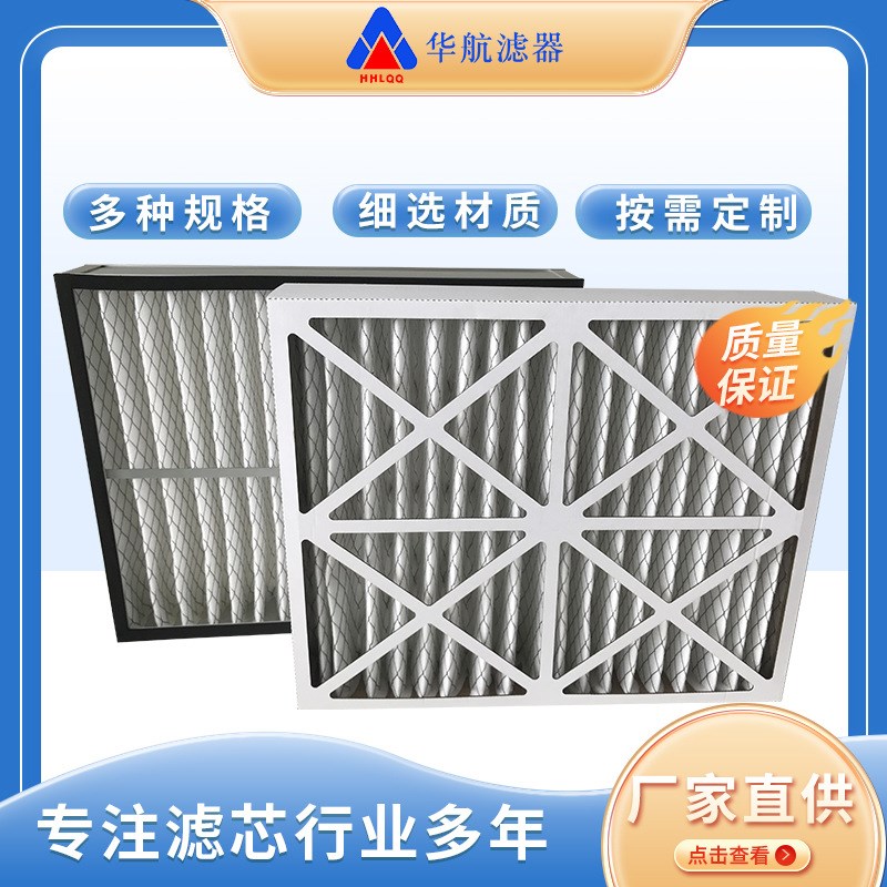 初效板框式空气过滤器 G4空气过滤网622*495*102  板式初效过滤器