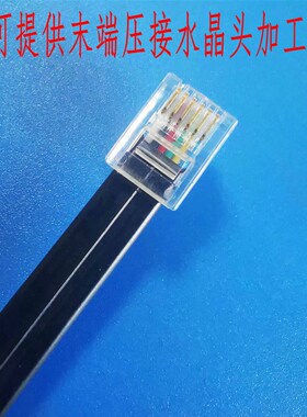 嘉顺电线源头工厂现货RJ12纯铜6P6C6芯电话线扁平线多芯线信号线