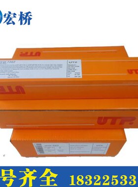 德国UTP 3046 M铜磷钎料/含45%银焊条/