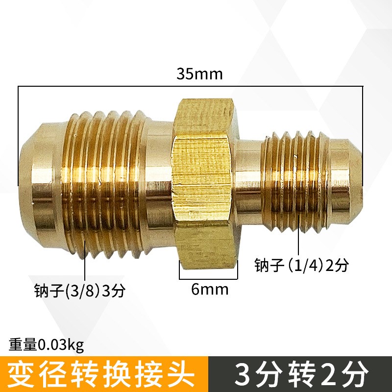 制冷空调全铜外丝直接对丝对接加长丝牙2分转3分4分管路变径接头