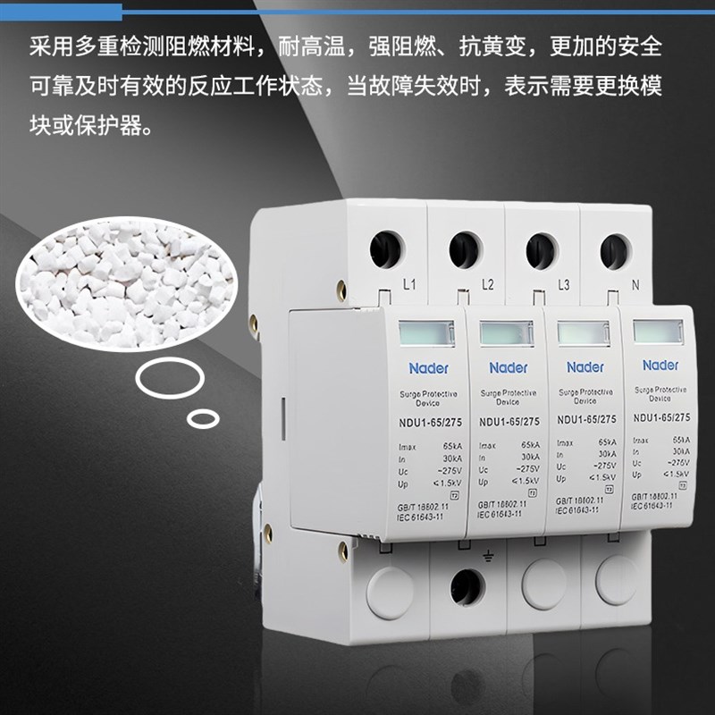 原装良信电涌保护器NDU1浪涌防雷保护器2P3P4PAC275V385V440V