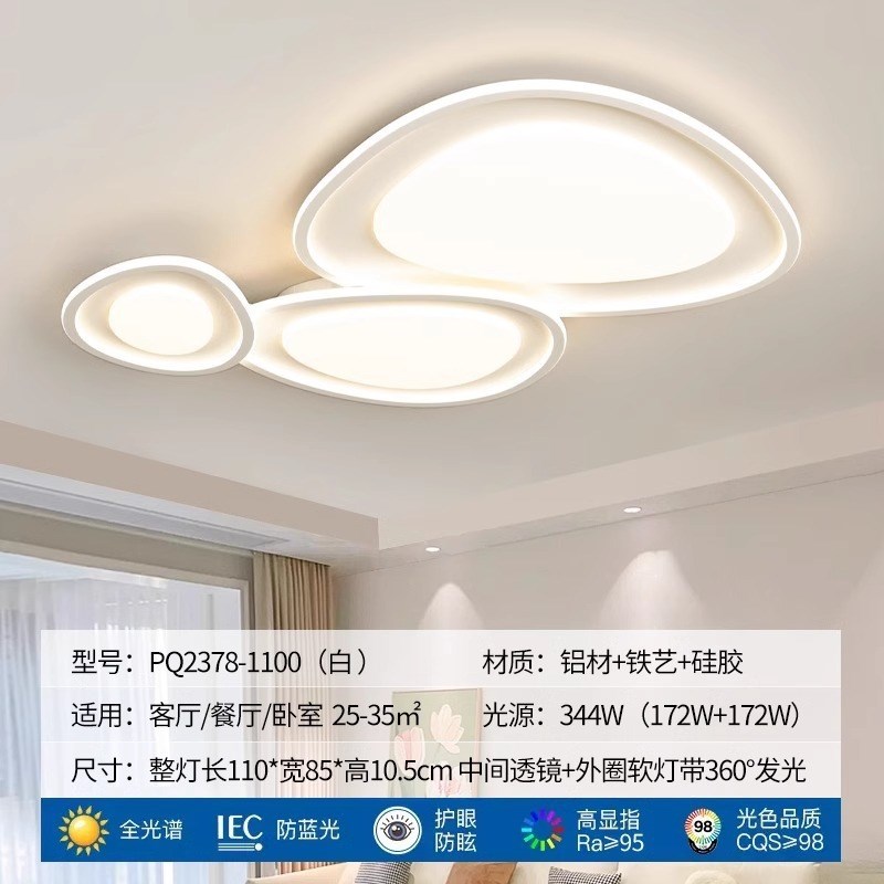 客厅吸顶灯简约大气鹅卵石大厅主灯奶油风高级感卧室餐厅中山灯具