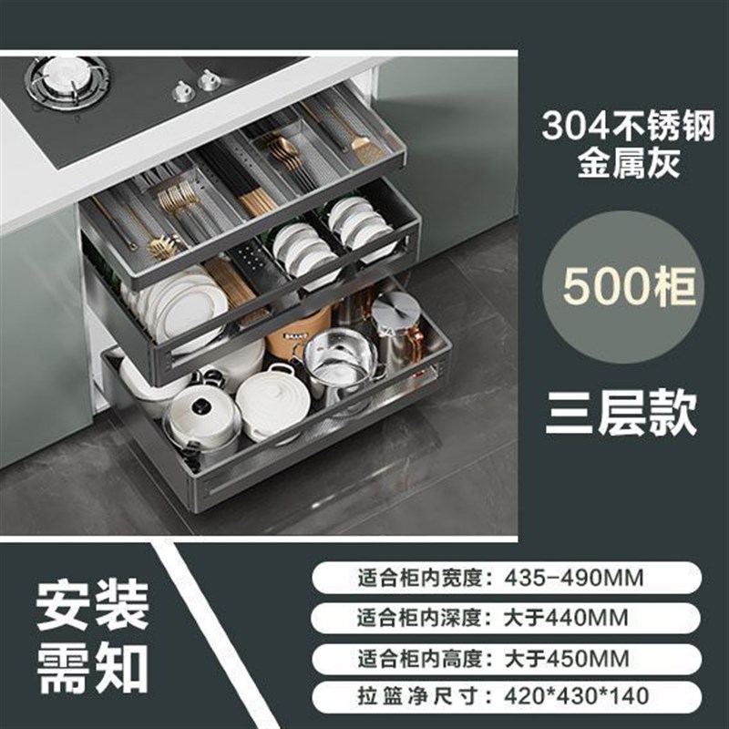 多层拉篮厨房双层碗柜304不锈钢抽拉式内置碗架收纳碗碟篮