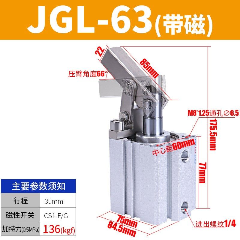 杠杆气缸气动ALC小型夹具夹紧下压模具摇臂JGL25/32/40/50/63大全
