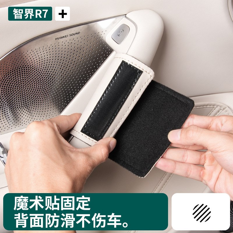 智界R7汽车门把手保护套防刮贴门边内侧拉手套内装饰用品新车实用