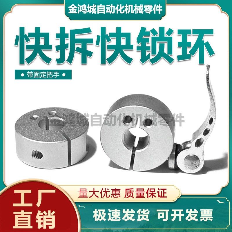 FAU01 FAU02 FAU06 铝合金侧安装光轴快拆快锁环轴夹套带固定把手