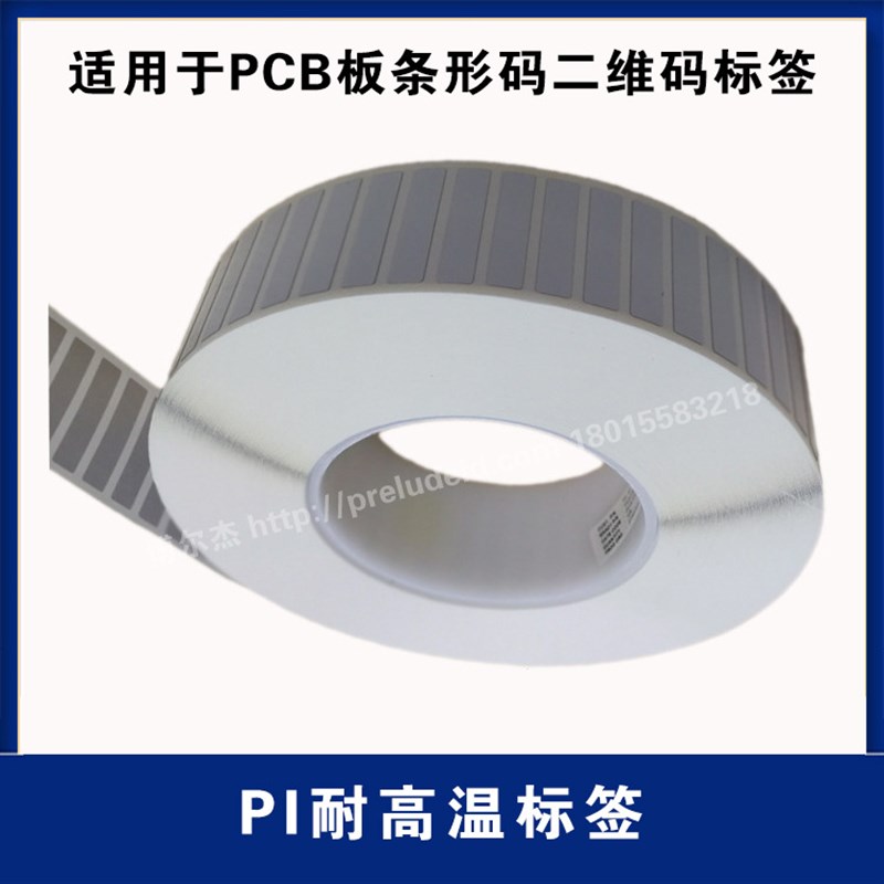 Brady贝迪B-718 10X7标签 耐高温标签 耐水洗标签