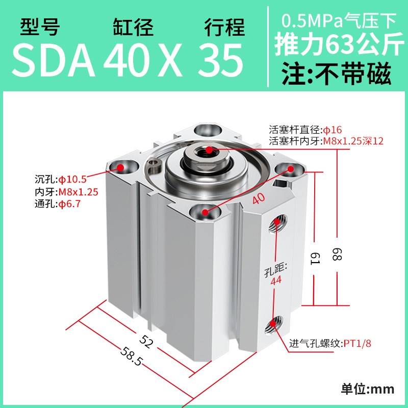 厂家直供薄型气缸SDA40/50/63*25x30X50X75X100-SB自动化阀门气缸