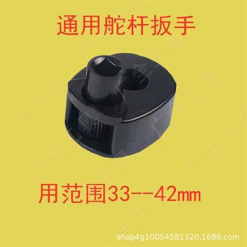 多功能方向机舵杆扳手方向机内球头取出器拆卸器螺杆拉杆拆装工具