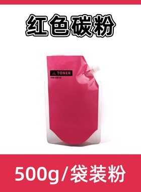 适用理光MC2001碳粉mc2000ew c3503 mpc3003sp碳粉C3004墨粉3504