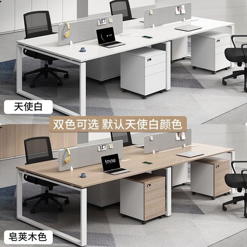 职员工位桌简约现代办公室桌椅组合四4六6人位员工办公桌电脑桌子