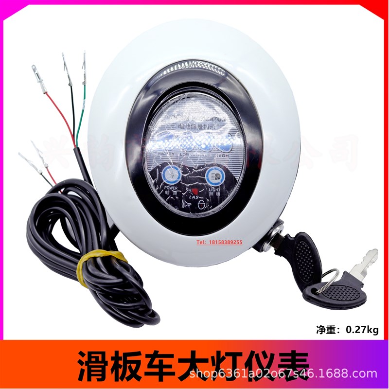 小海豚24v36V48V仪表盘车灯电量显示盘迷你电动车钥匙喇叭前照灯