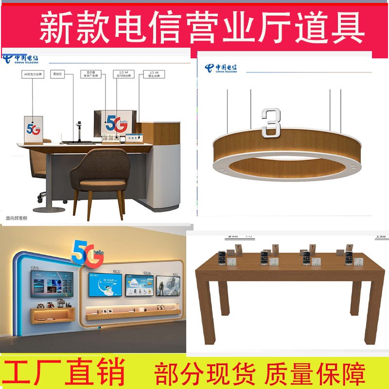 电信5G营业厅业务受理台席手机店智慧家庭展示柜墙全屋体验台工厂