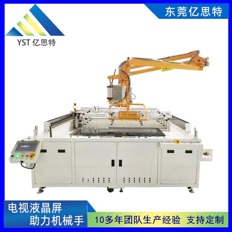 亿思特气动助力机械手家电搬运机械臂 玻璃安装机械手机械抓手