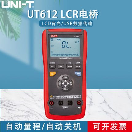 优利德UT611 UT612 手持式LCR数字电桥测试仪 电桥表 电容电感表