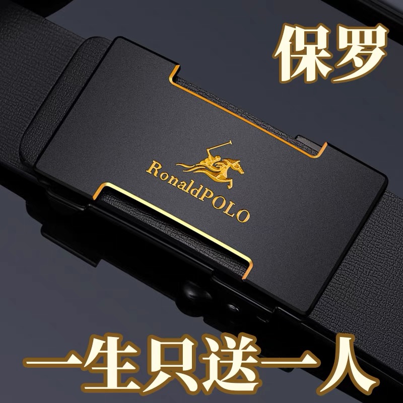 保罗真皮自动扣腰带爸爸中老年