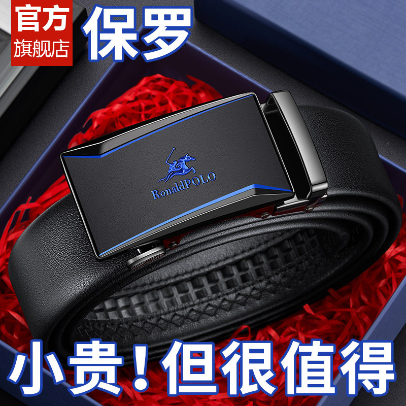保罗正品皮带男士真皮自动扣男款真牛皮腰带品牌百搭年轻人裤带潮