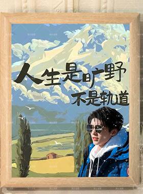 王俊凯周边相框摆台画框明星拼图