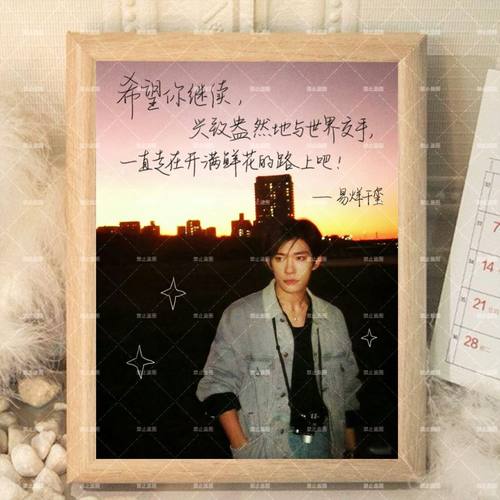 TFboys易烊千玺周边创意相框摆台