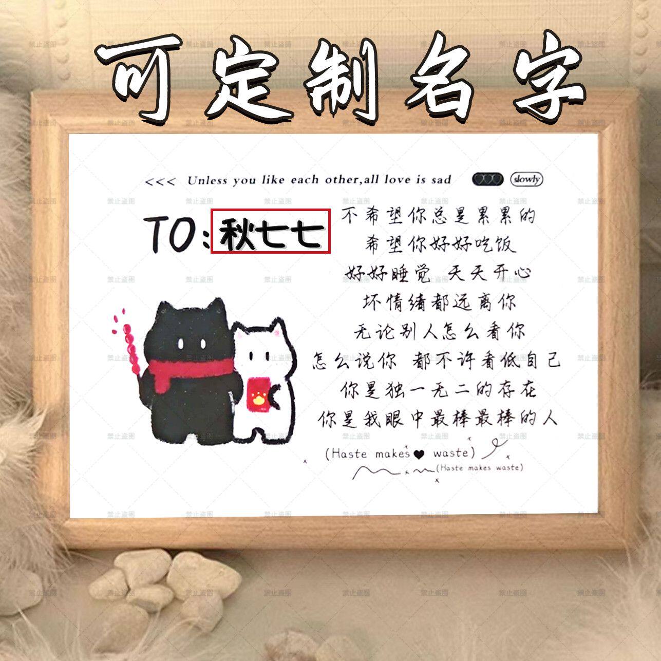 定制姓名天天开心木质立体相框