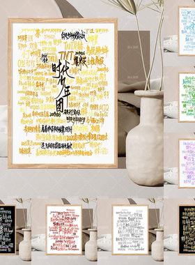 TNT时代少年团马嘉祺宋亚轩立式木质相框卧室书桌摆件闺蜜生日礼