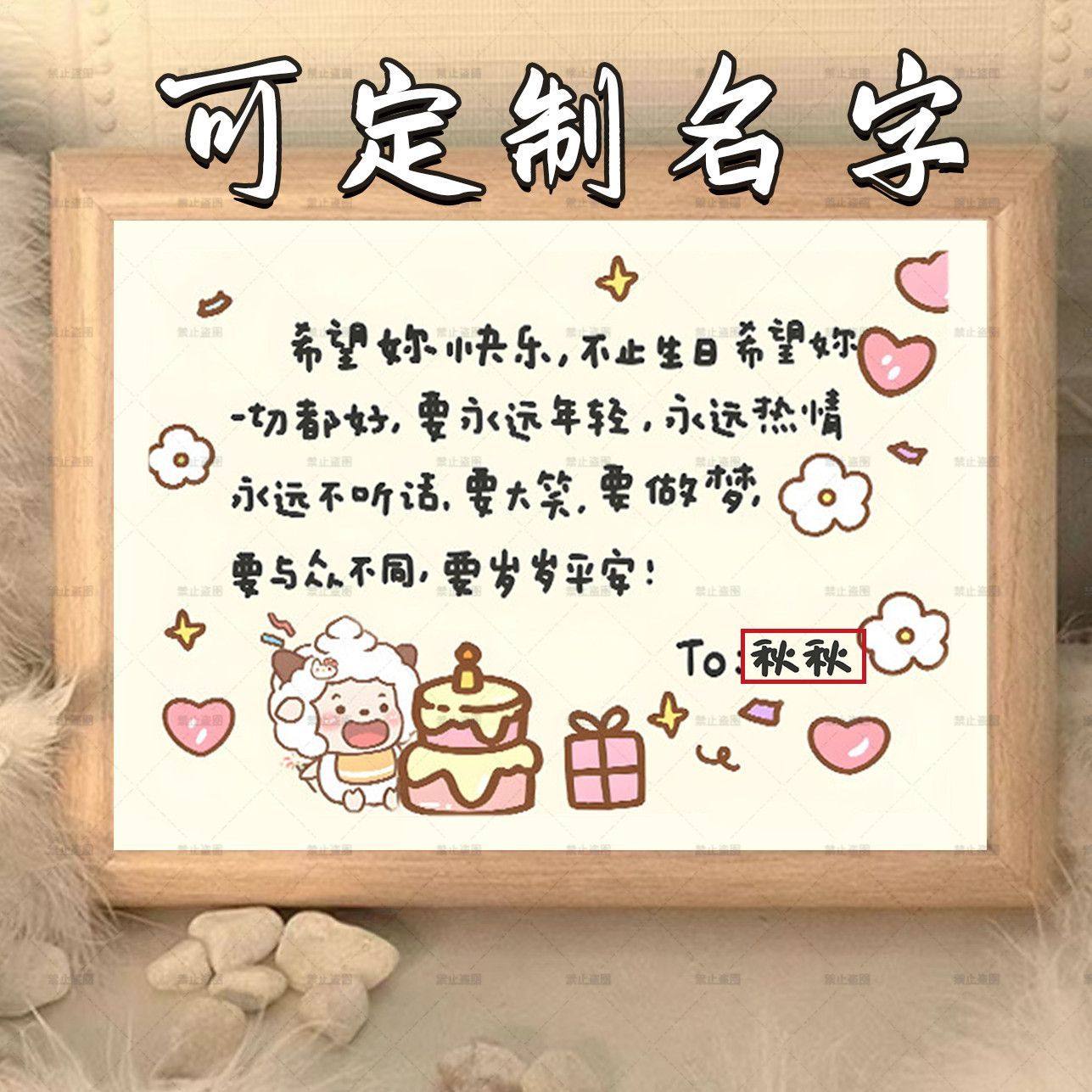定制名字治愈文字相框生日礼物卡通卧室桌面摆台画框创意挂画diy,个性定制/设计服务/DIY,相框/画框定制,淘宝优惠券,粉丝福利购,淘宝优惠卷