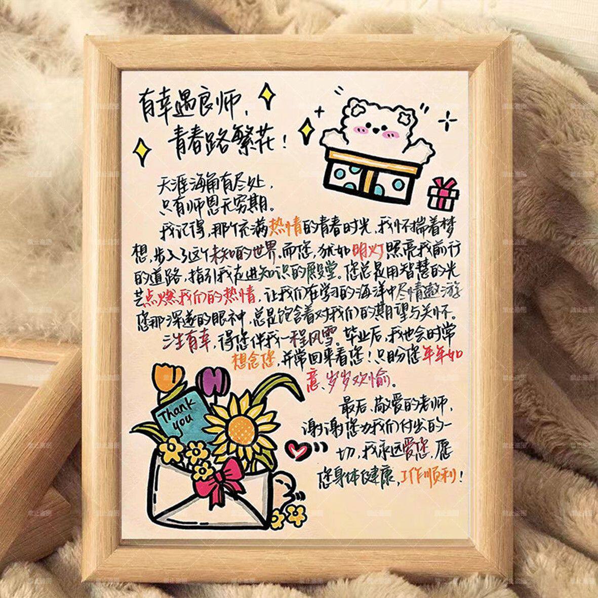 毕业季送老师手写文字纪念相框