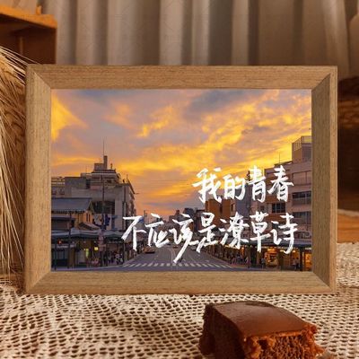 高考中考成功上岸风景文字相框