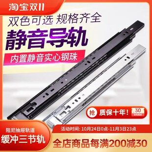 DTC东泰阻尼抽屉轨道 静音滑轨衣帽间木抽滑道家具橱柜缓冲三节轨