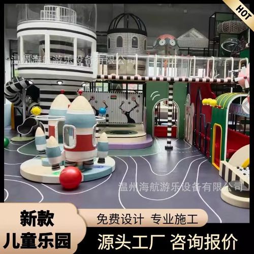 淘气堡儿童乐园大小型游乐场设备室内娱乐设施幼儿滑滑梯文旅项目