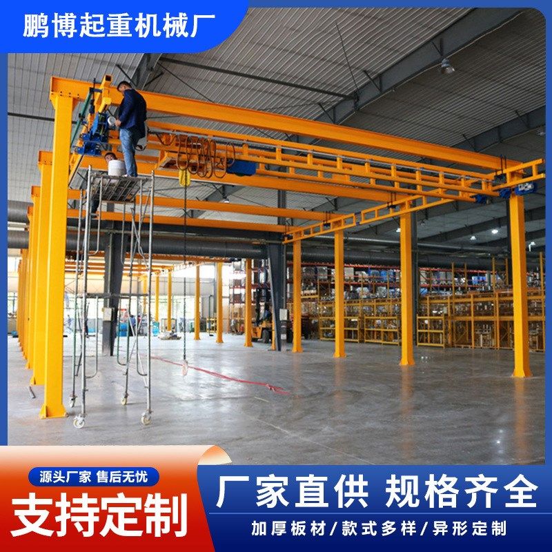 KBK起重机柔性钢性轻型轨道悬挂起重机组合车间铝合金框架式行车