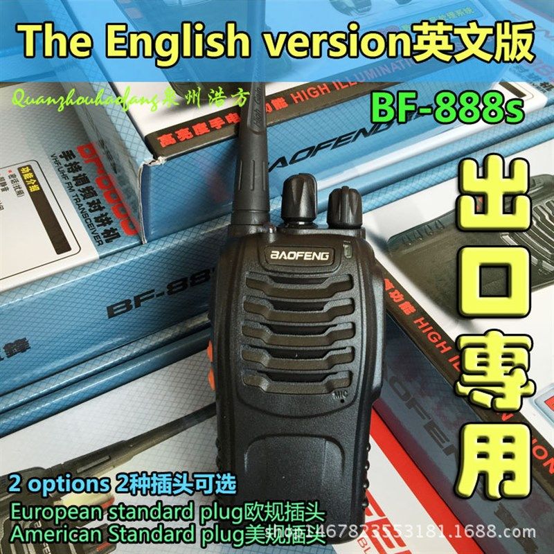 宝锋BF-888S 对讲机 专业商用民用距离远 3-10公里英文版出口通讯